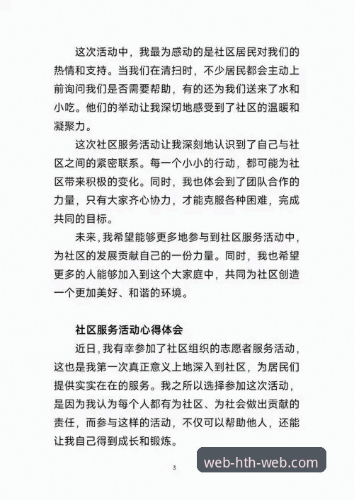 htH官网活动 资深用户亲测:htH官网活动参与心得与实用经验分享